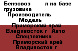 Бензовоз 35’000л на базе грузовика Hyundai HD320(10x4) › Производитель ­ Hyundai  › Модель ­ HD320 - Приморский край, Владивосток г. Авто » Спецтехника   . Приморский край,Владивосток г.